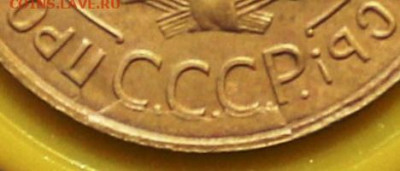 3 копейки 1931, брак? Оценка. - IMG_1163.JPG