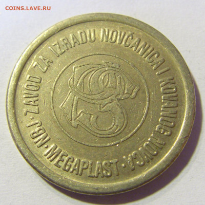 Жетон телефонный А Югославия №3 23.11.21 22:00 М - CIMG7774.JPG