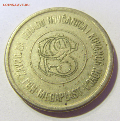 Жетон телефонный А Югославия №4 23.11.21 22:00 М - CIMG7778.JPG
