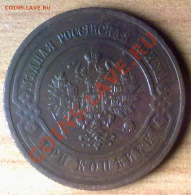3коп1916 г. до 07.11.11 в 22:00 МСК (БОНУС !!!!) - 3к1916а