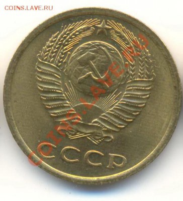 3 копейка 1975 UNC - 3-75-150 (1)