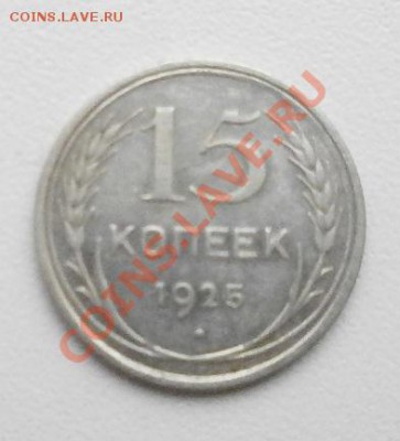 2,3,5копеек ссср 16шт.до 6.11.2011г в 22.00мск. - PB020657.JPG