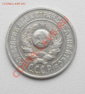 2,3,5копеек ссср 16шт.до 6.11.2011г в 22.00мск. - PB020658.JPG