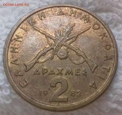 Монеты мира по фиксированной цене - ГРЕЦИЯ 2 драхмы 1982 20210328_165552