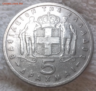 Монеты мира по фиксированной цене - ГРЕЦИЯ 5 драхм 1954 20210328_165454