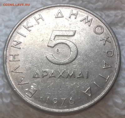 Монеты мира по фиксированной цене - ГРЕЦИЯ 5 драхм 1976 20210328_165416