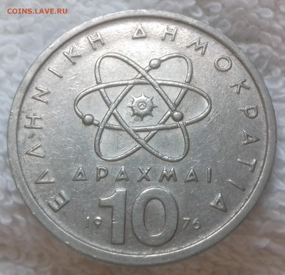 Монеты мира по фиксированной цене - ГРЕЦИЯ 10 драхм 1976 20210328_165351