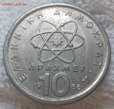 Монеты мира по фиксированной цене - ГРЕЦИЯ 10 драхм 1986 20210328_165338