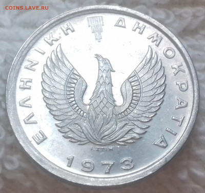 Монеты мира по фиксированной цене - ГРЕЦИЯ 10 лепта 1973 (KM 103) 20210328_170105