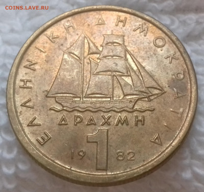 Монеты мира по фиксированной цене - ГРЕЦИЯ 1 драхма 1982 20210328_165739