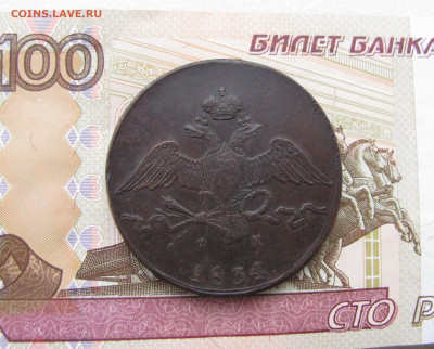 Гривенник 1834 Медь. Красивый! до 23.11.2021 в 22.10 мск - IMG_8812.JPG