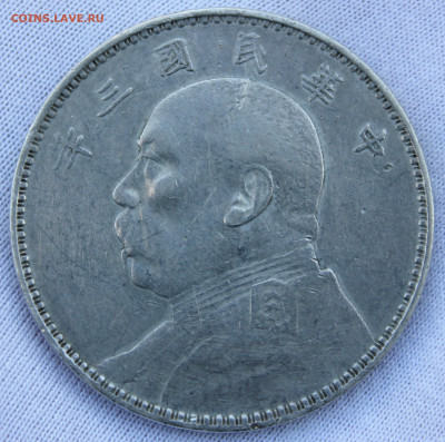 Китай, 1 доллар 1914 года. Юань Шикай - IMG_8079.JPG