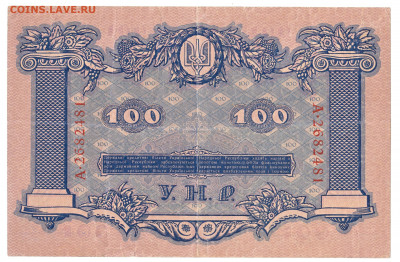 1000 гривень 1918 До 22.11.2021 22-00 Москве - IMG_0016