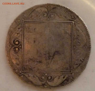 1 рубль 1798 г до 22.00 23 ноября - P1210654_cr
