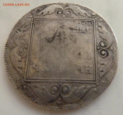 1 рубль 1798 г до 22.00 23 ноября - P1210656_cr