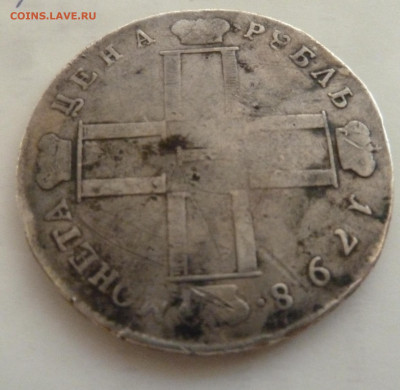 1 рубль 1798 г до 22.00 23 ноября - P1210659_cr