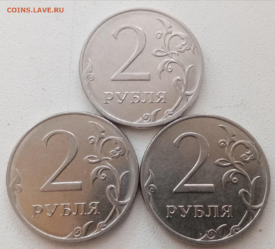 2 рубля 2019 года шт. В 3 штуки до 20.11.2021 года. - IMG_20211118_171856