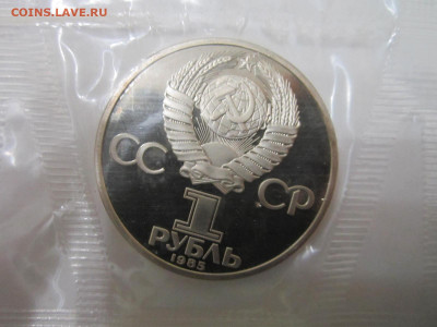 с 200 Ленин 1 руб 1985 НОВОДЕЛ до 21.11.21 в 22:30 - IMG_9636.JPG