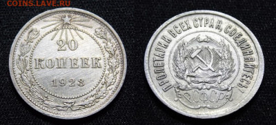 20 коп 1923 + 20 коп 1925 Отличные - DSCN0068 (2).JPG