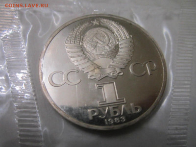 с 200 Маркс 1 руб 1983 НОВОДЕЛ до 21.11.21 в 22:30 - IMG_9628.JPG