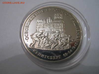 Кёнигсберг 3 руб 1995 до 21.11.21 в 22:30 - IMG_9621.JPG