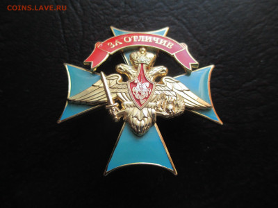 знак ВДВ ЗА ОТЛИЧИЕ ??? - IMG_0029.JPG