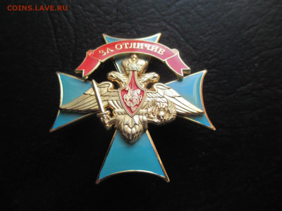 знак ВДВ ЗА ОТЛИЧИЕ ??? - IMG_0028.JPG