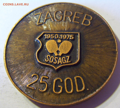 Наст. медаль 1975 Загреб №3 23.11.21 22:00 М - CIMG8013.JPG