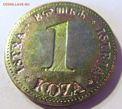 Жетон 1 Koza 1993 №3 23.11.21 22:00 М - CIMG8004.JPG