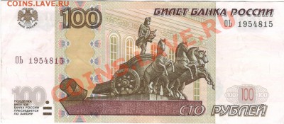 Поиск и показ банкнот с определёнными номерами. - 1954-8-15.JPG