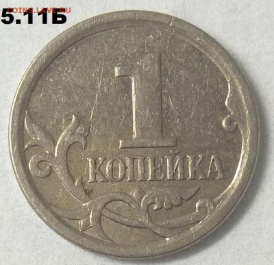1 руб. 2009 г. ММД шт. Н-3.3Д+БОНУСЫ 18.11.21. 22:00 МСК - 100_4570.JPG