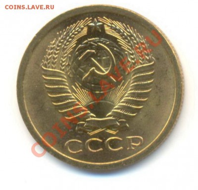 5 копеек 1973 UNC - 5-73-1500-1