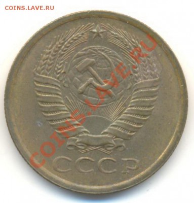 5 копеек 1975 UNC - 5-75-450-1