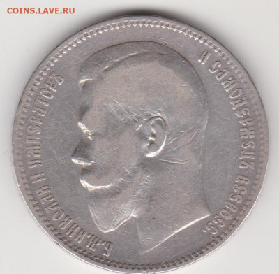 1рубль 1989г(ФЗ) - 1руб 1899г(фз)