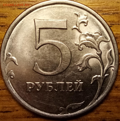 5 руб 2019 расстояние от надписей до канта меньше? - IMG_20211118_235539