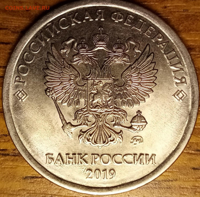 5 руб 2019 расстояние от надписей до канта меньше? - IMG_20211118_235508
