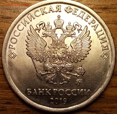5 руб 2019 расстояние от надписей до канта меньше? - IMG_20211118_235445