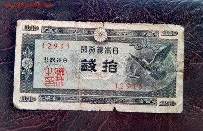 Япония 10 сен 1947.21.11.21.22:00 - IMG-20211119-082126
