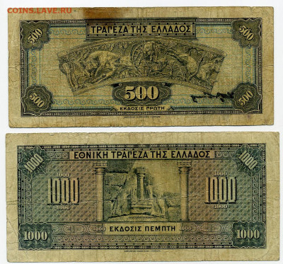 500 и 1000 драхм Греция 1932 и 1926 гг - File1490