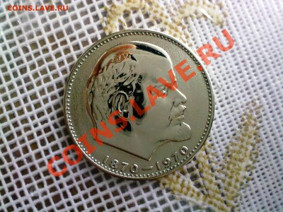 1 руб. ЛЕНИН-100, до 08.11.11 - 02112011507