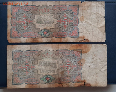 2шт.5 Рублей.1925г.До 21.11.22:00. - 20211119_095228