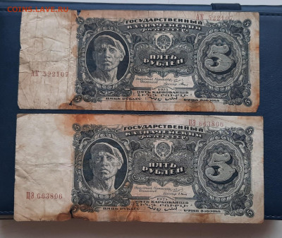 2шт.5 Рублей.1925г.До 21.11.22:00. - 20211119_095204