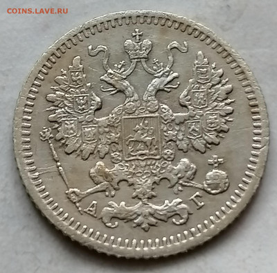5 коп 1892 до 19 11 - IMG_20211119_105058