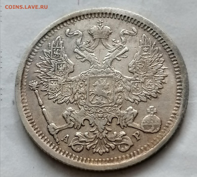 20 коп 1905 до 19 11 - IMG_20211119_105619