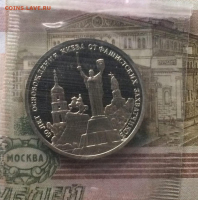3 рубля 1993 г. Освобождение Киева.Пруф.Запайка.до 24.11.21 - 91