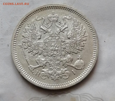 20 коп 1866 до 19 11 - IMG_20211119_110529
