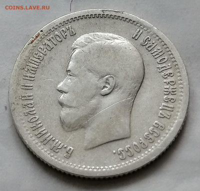 25 коп 1896 до 19 11 - IMG_20211119_111510