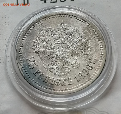 25 коп 1896 до 19 11 - IMG_20211119_112041