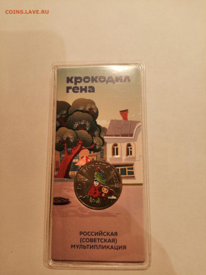 25р Гена  цветные - IMG_20211023_165731