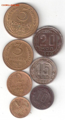 Погодовка СССР 1940г.: 7монет:20к,15к,10к,5к,3к,2к,1к Навиг - 1940-20%2C15%2C10%2C5%2C3%2C2%2C1 коп Р Навигат